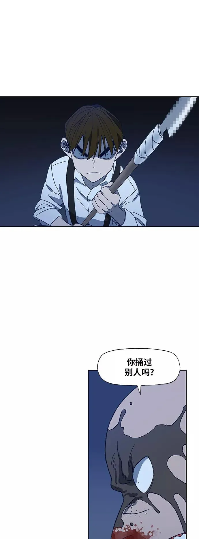第63话 兄弟（2） 第59页