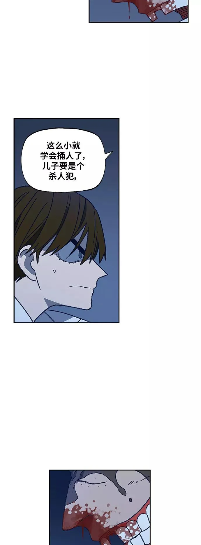 第63话 兄弟（2） 第60页