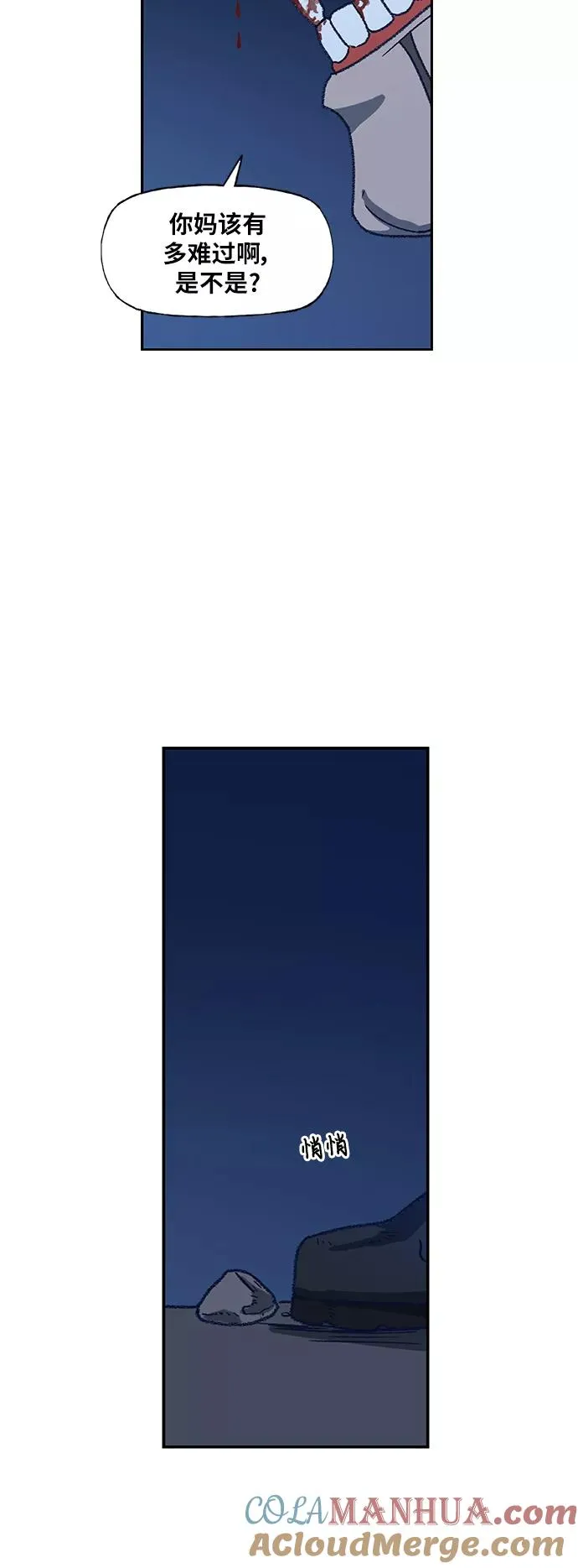 第63话 兄弟（2） 第61页