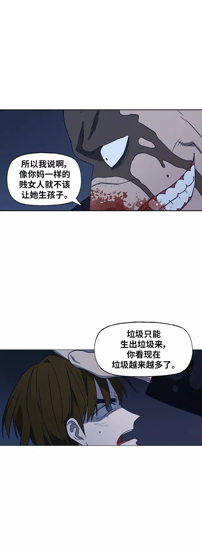 第63话 兄弟（2） 第66页