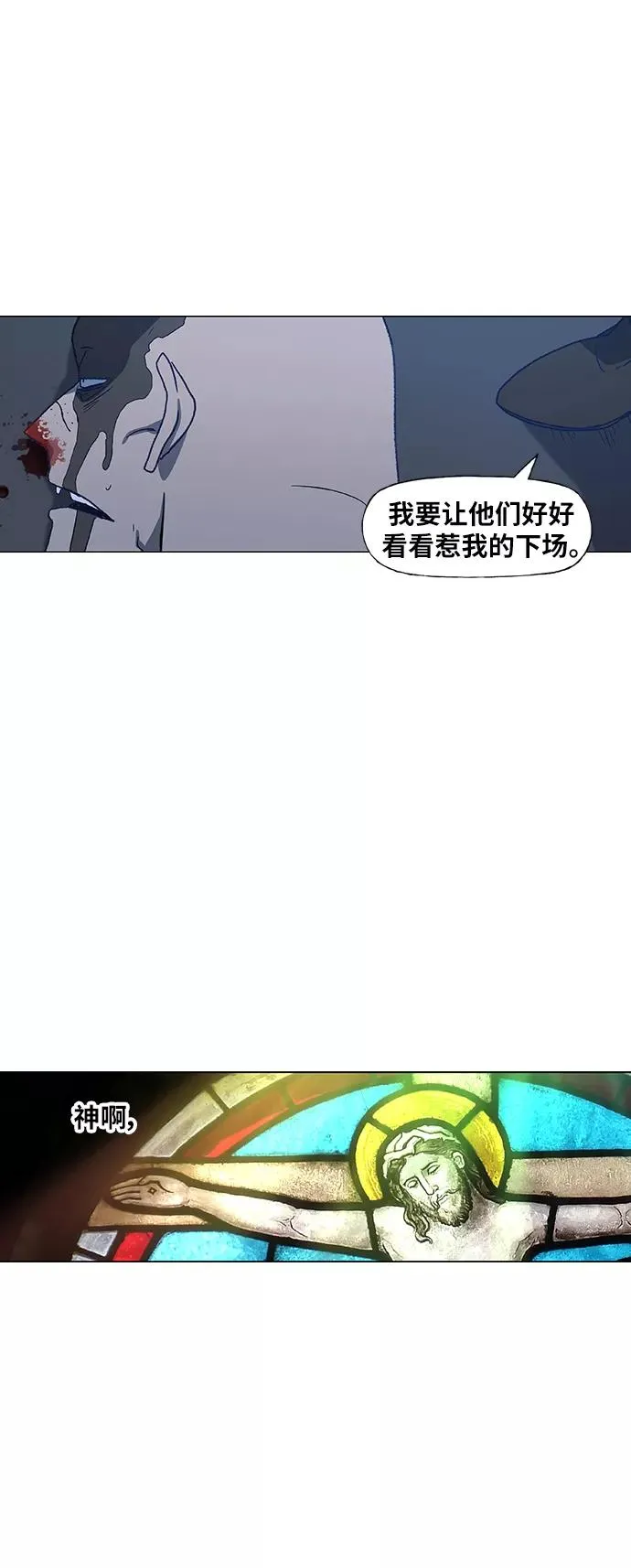 第63话 兄弟（2） 第77页