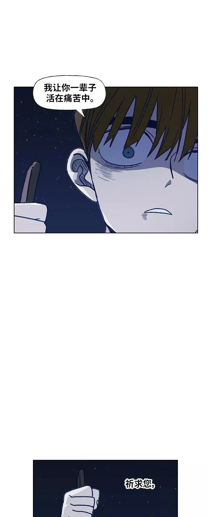 第63话 兄弟（2） 第78页