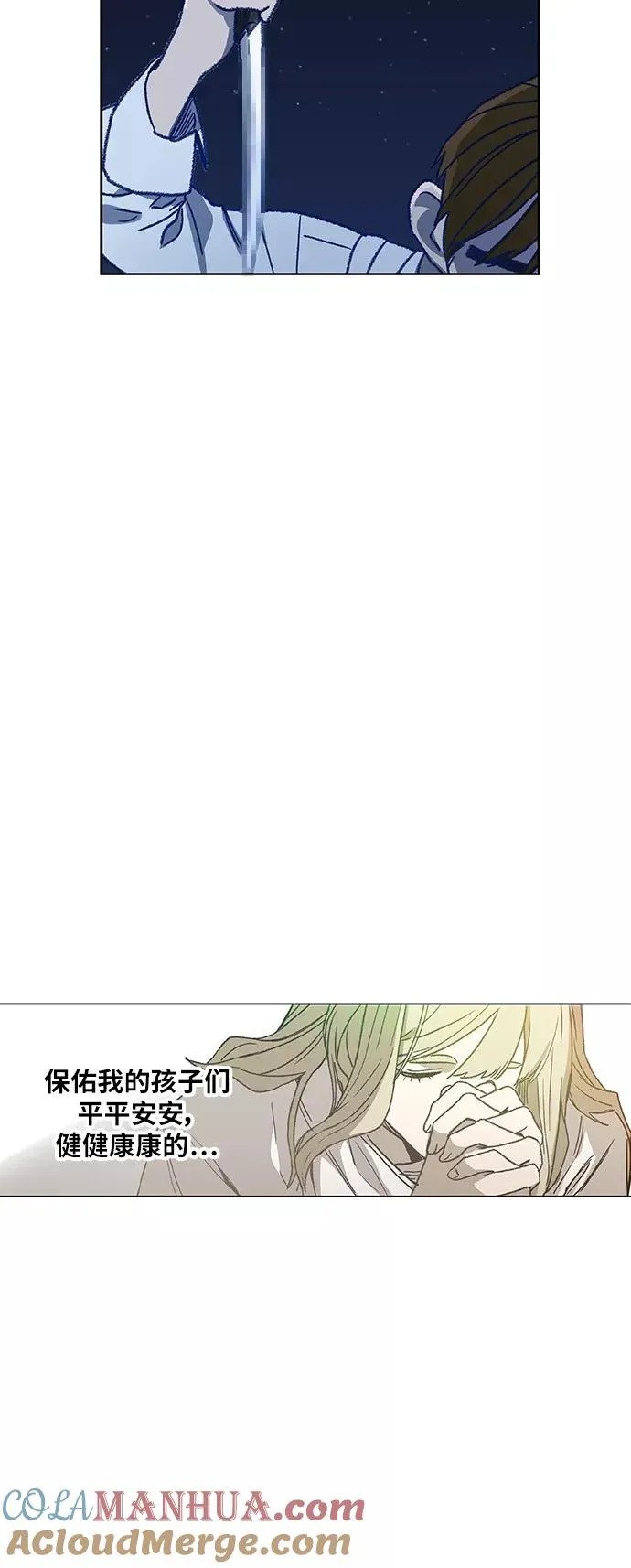 第63话 兄弟（2） 第79页