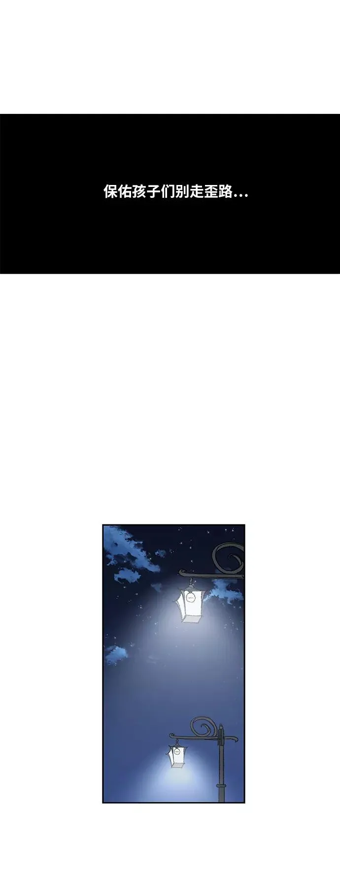 第63话 兄弟（2） 第81页