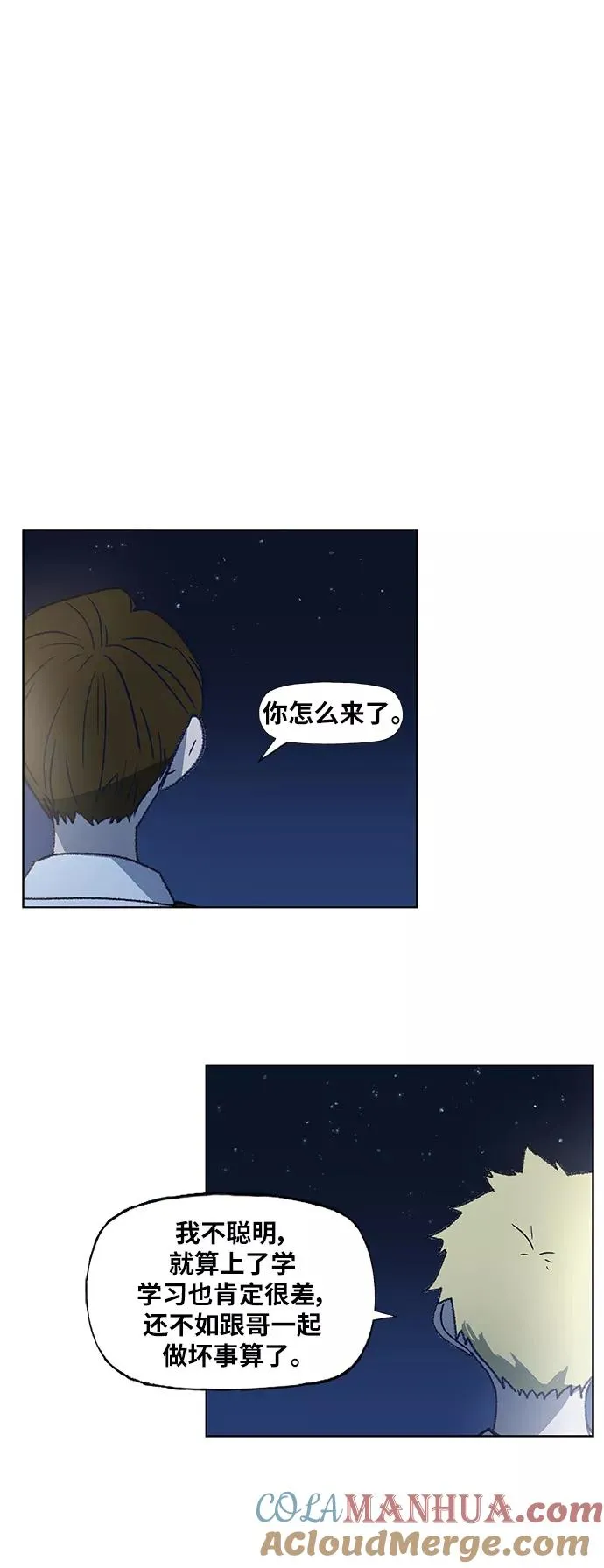 第63话 兄弟（2） 第82页