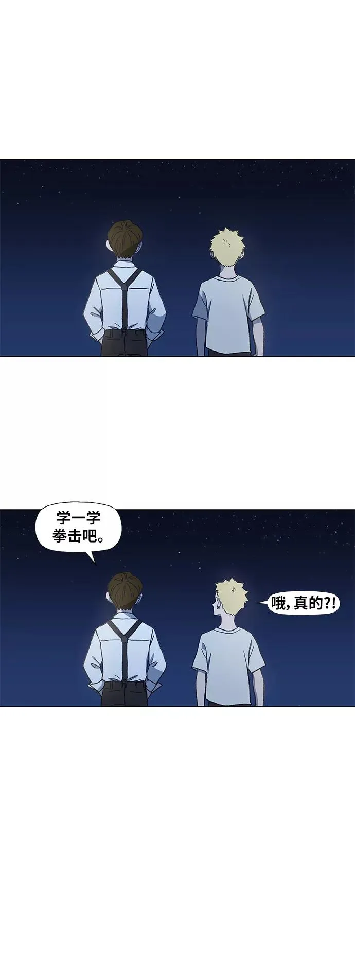 第63话 兄弟（2） 第83页