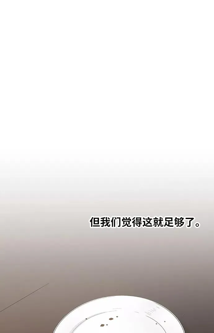 第63话 兄弟（2） 第92页