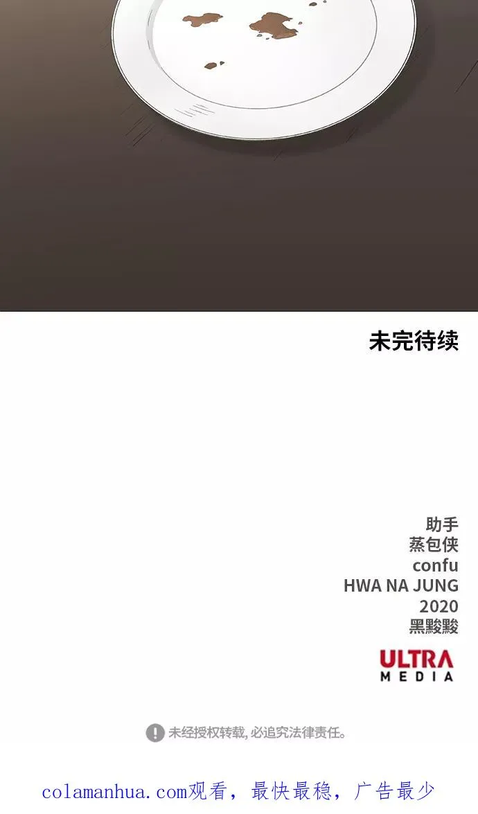 第63话 兄弟（2） 第93页