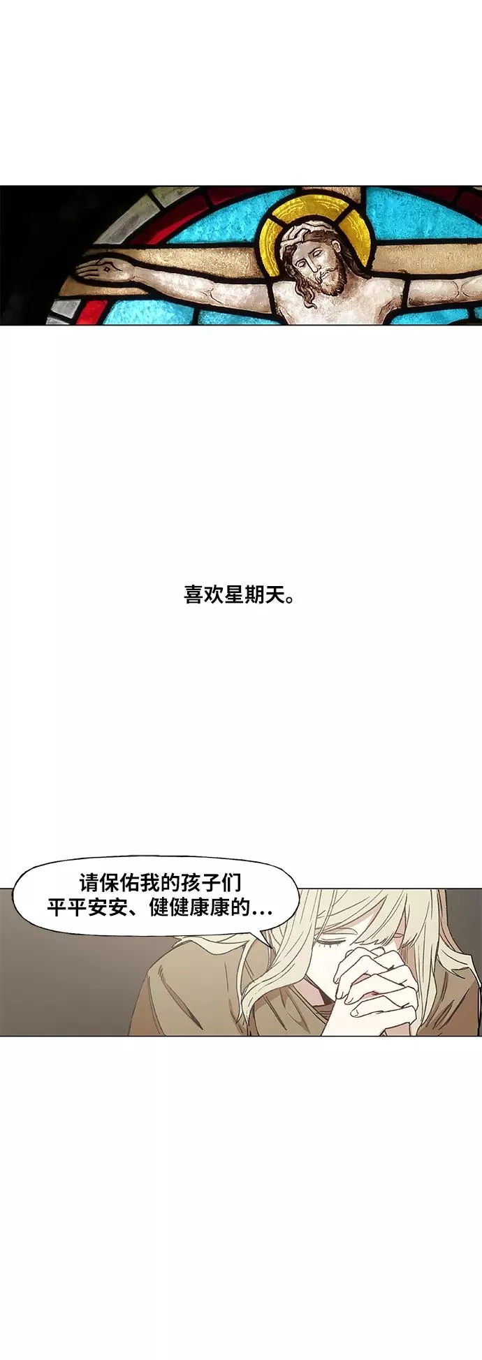 第64话 兄弟（3） 第2页