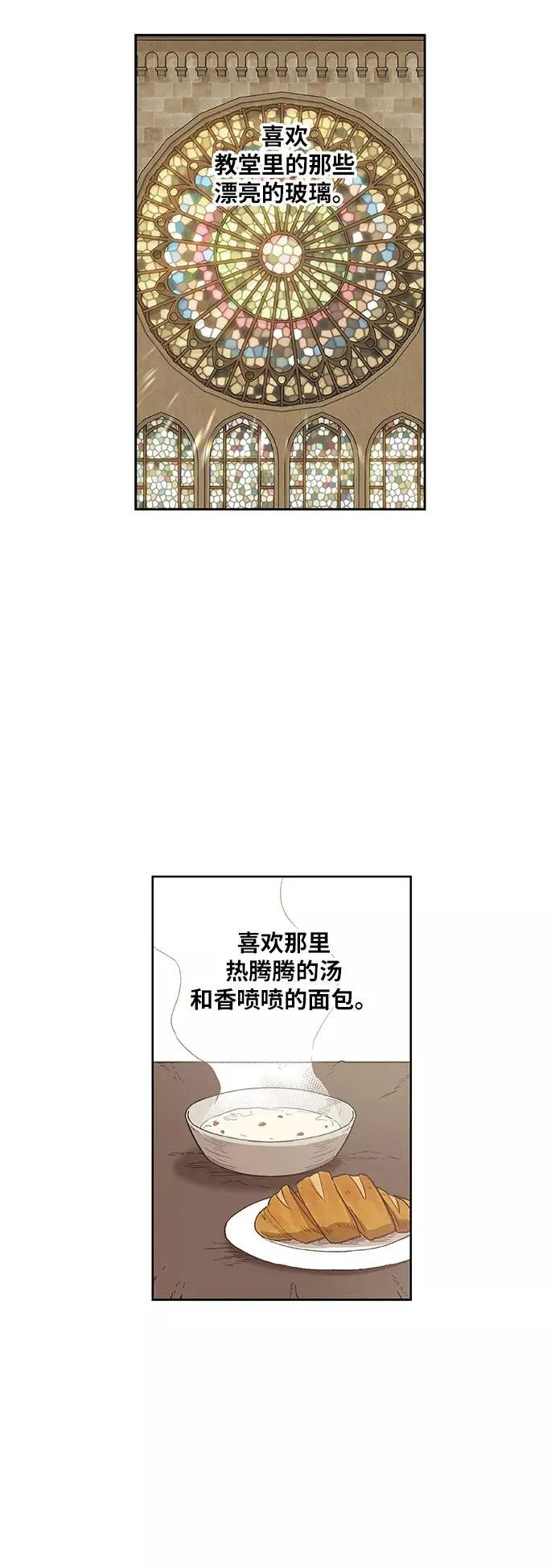 第64话 兄弟（3） 第3页