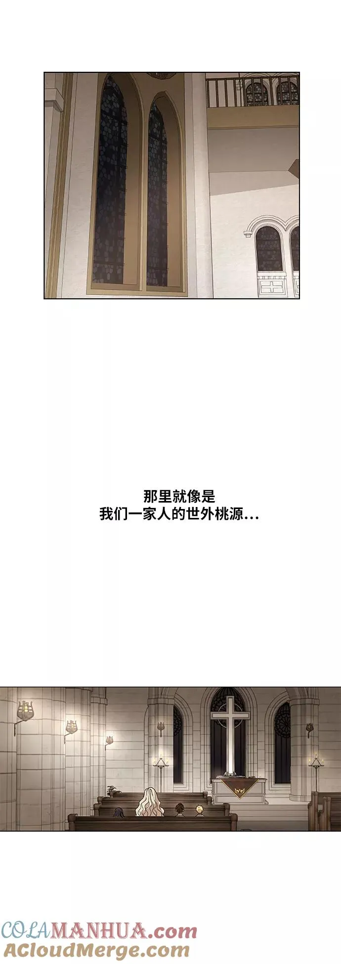 第64话 兄弟（3） 第4页