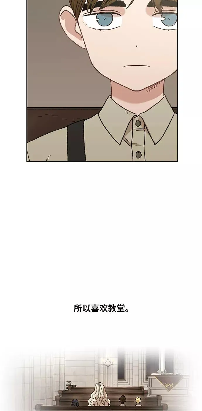 第64话 兄弟（3） 第6页