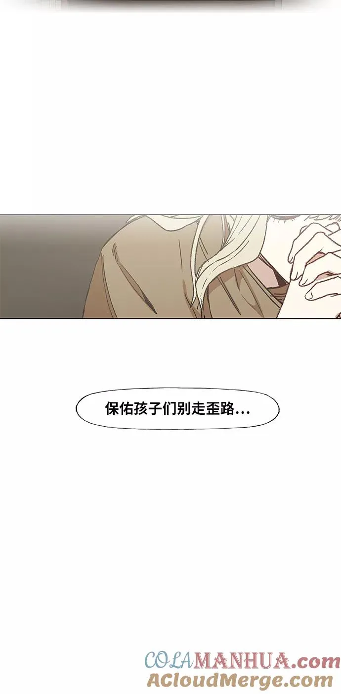 第64话 兄弟（3） 第7页