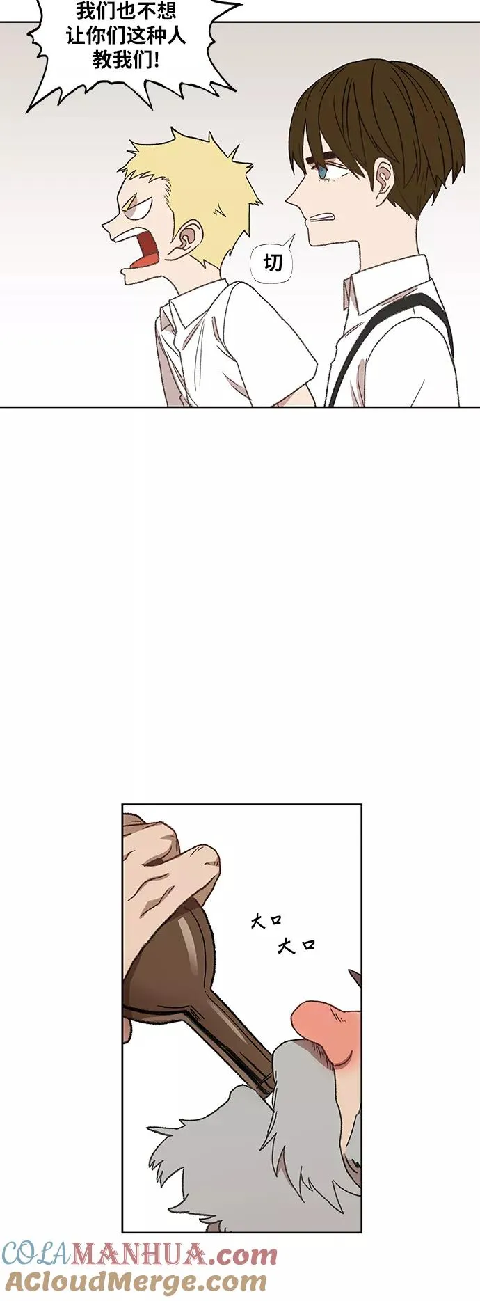 第64话 兄弟（3） 第10页