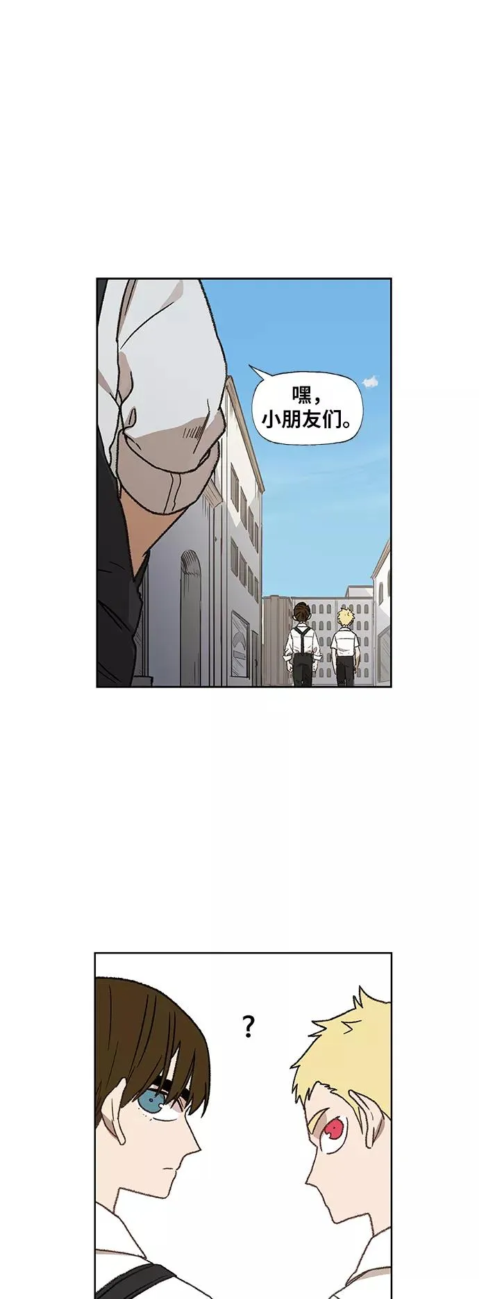 第64话 兄弟（3） 第11页