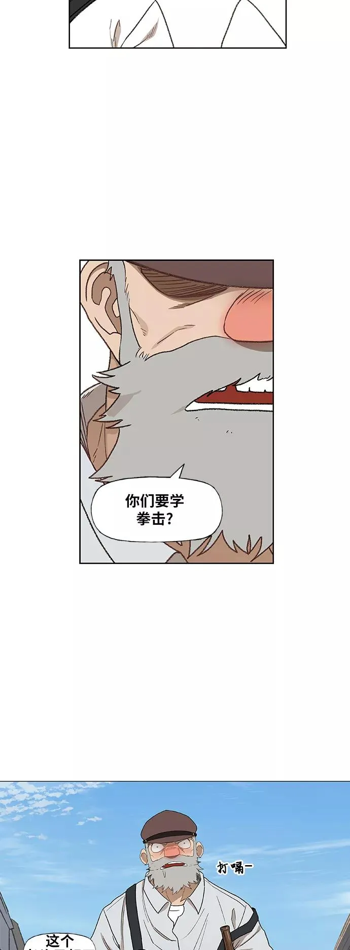 第64话 兄弟（3） 第12页