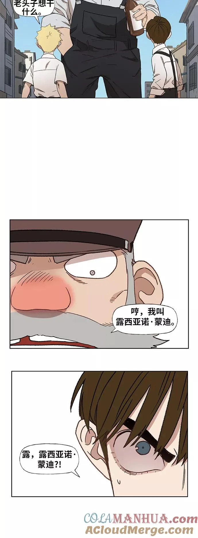 第64话 兄弟（3） 第13页