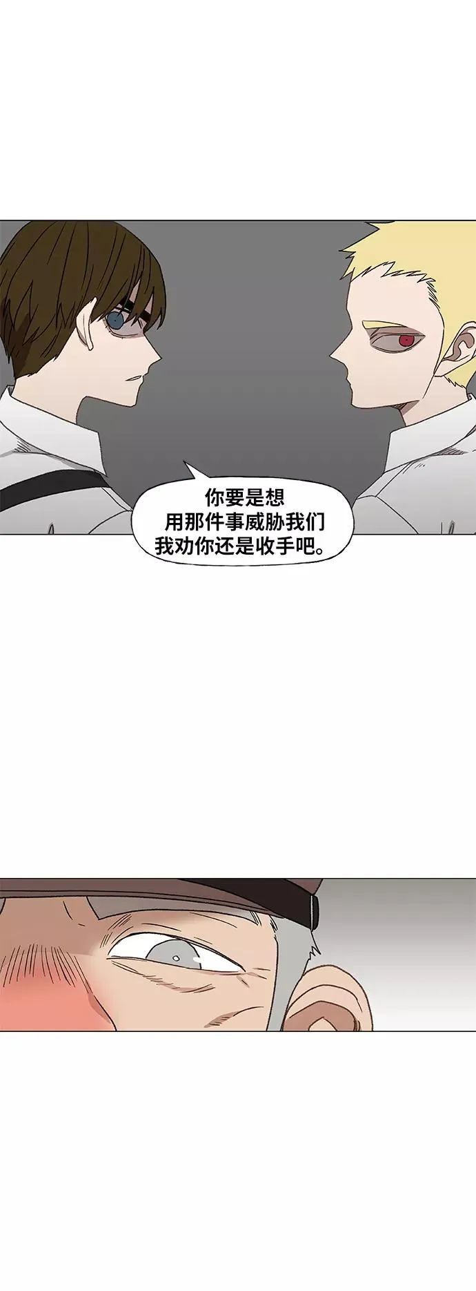 第64话 兄弟（3） 第17页