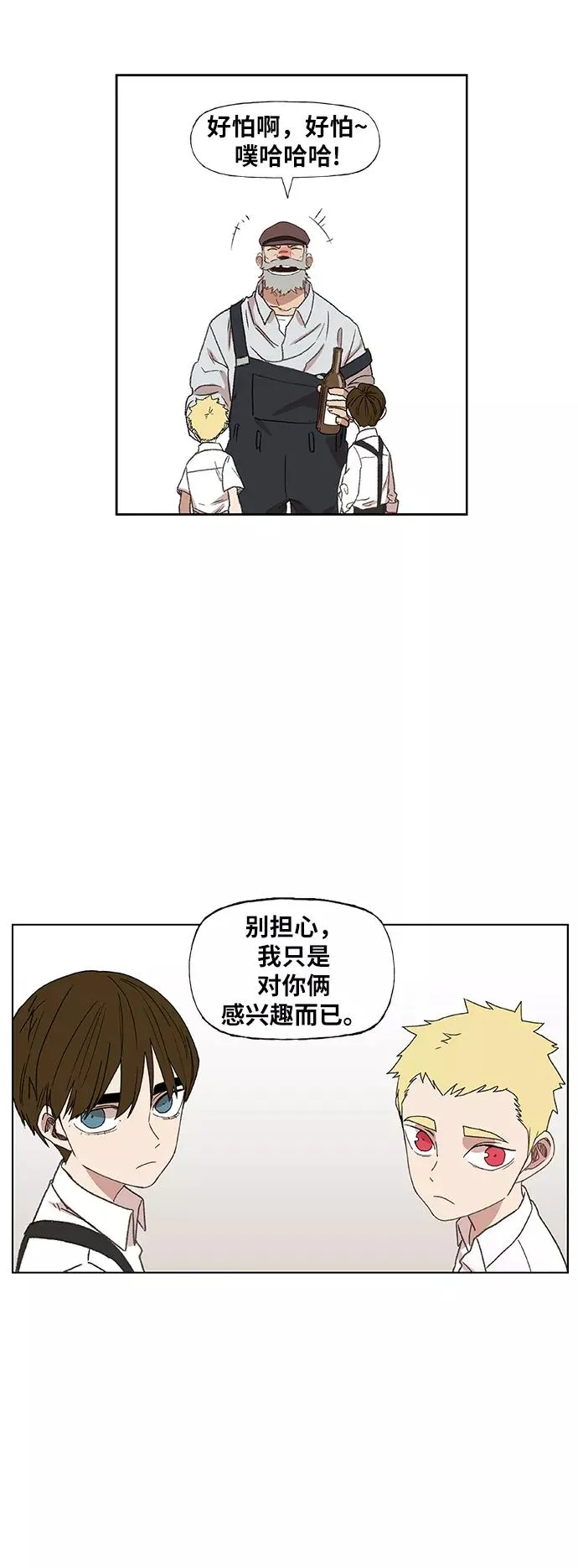 第64话 兄弟（3） 第18页