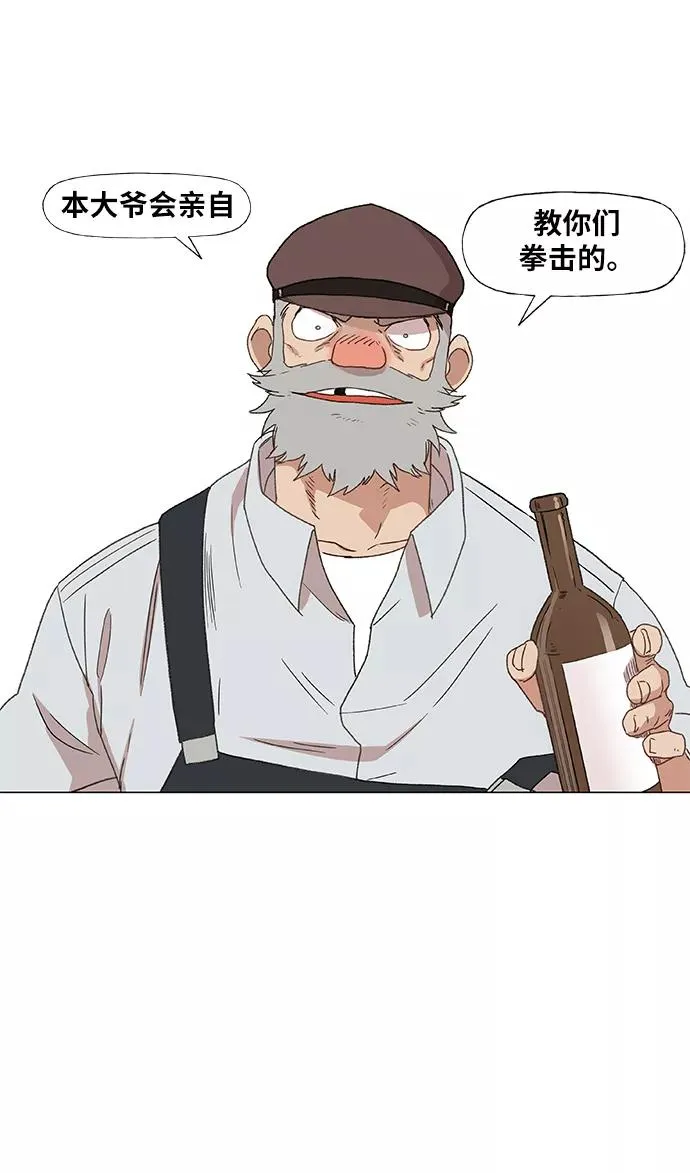 第64话 兄弟（3） 第20页