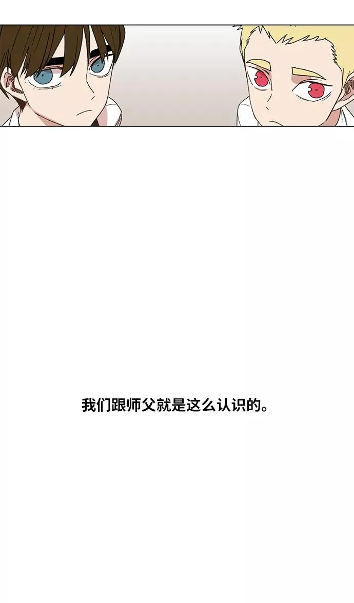 第64话 兄弟（3） 第21页