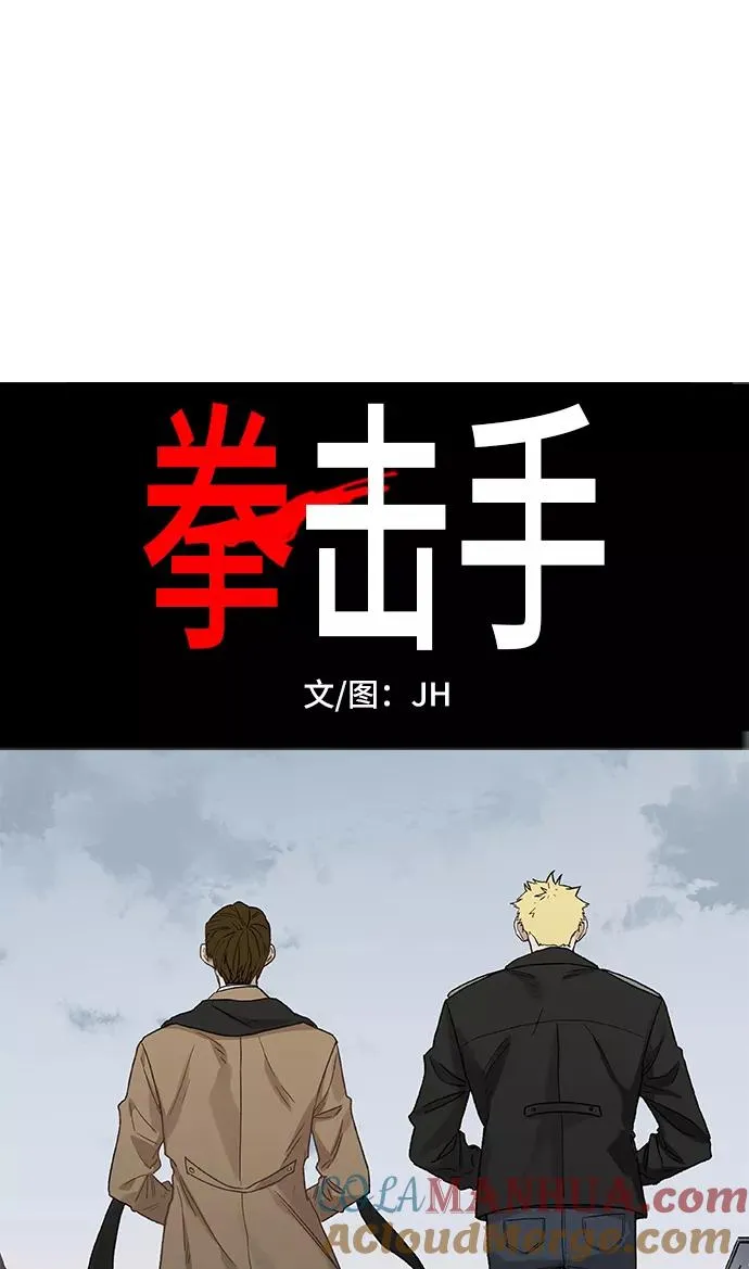 第64话 兄弟（3） 第22页
