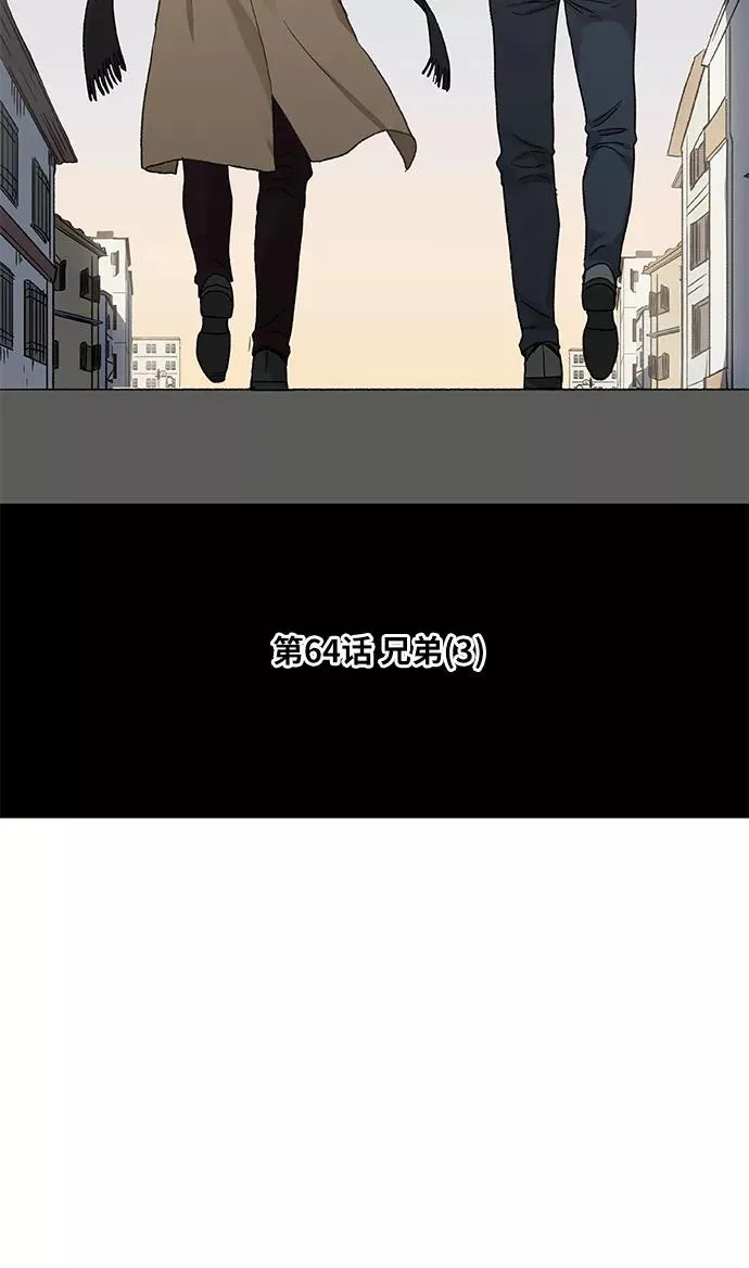 第64话 兄弟（3） 第23页