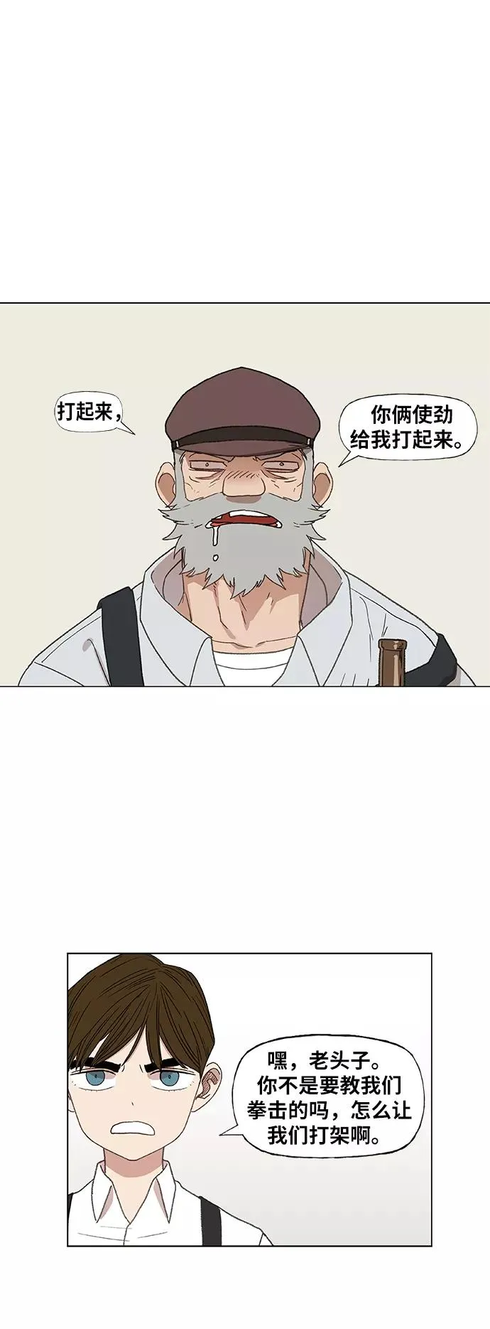 第64话 兄弟（3） 第24页