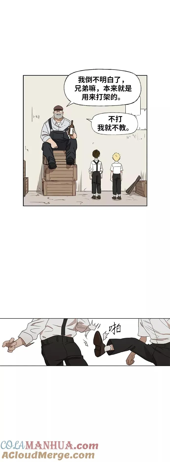 第64话 兄弟（3） 第25页