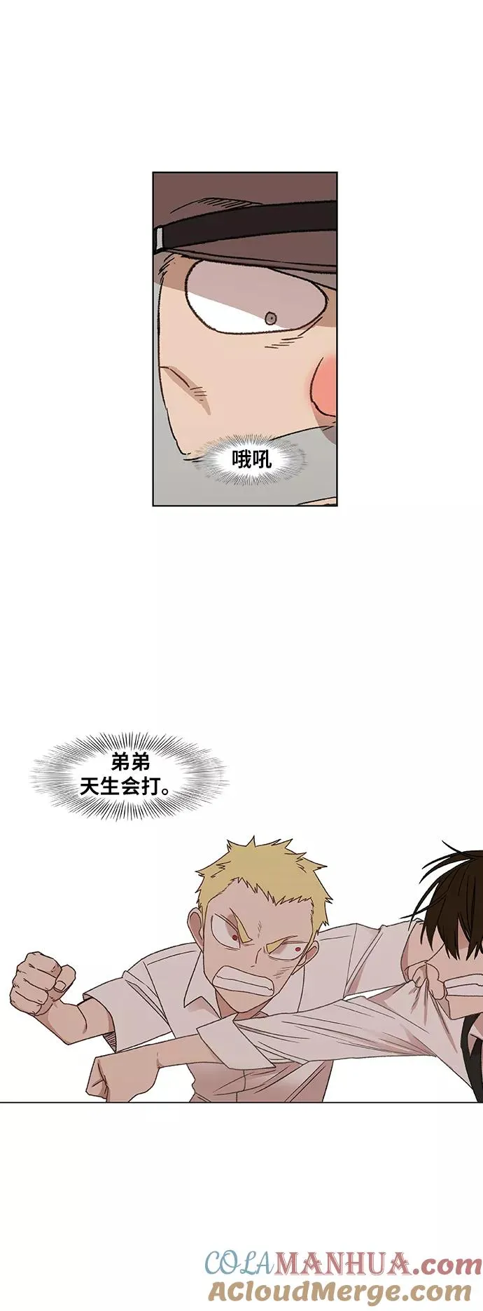 第64话 兄弟（3） 第28页