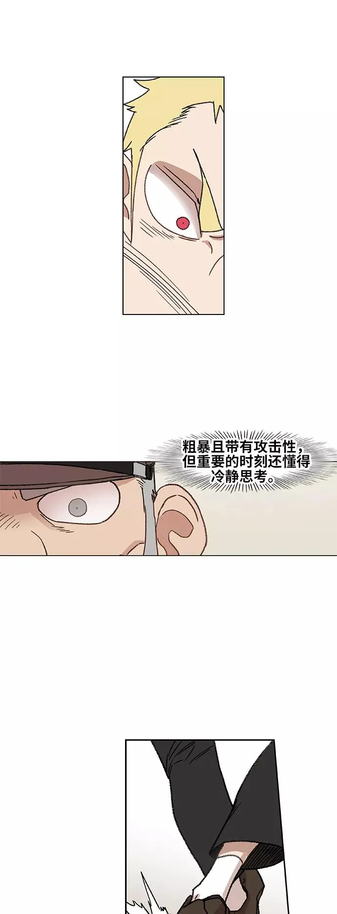 第64话 兄弟（3） 第30页