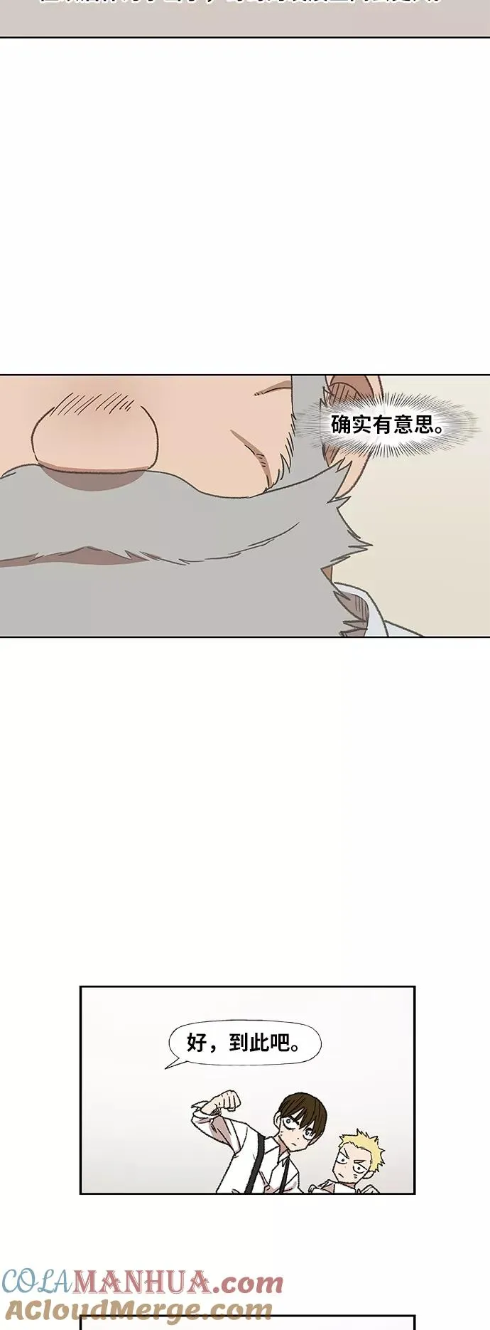 第64话 兄弟（3） 第34页