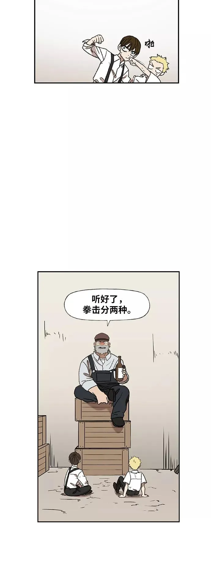 第64话 兄弟（3） 第35页