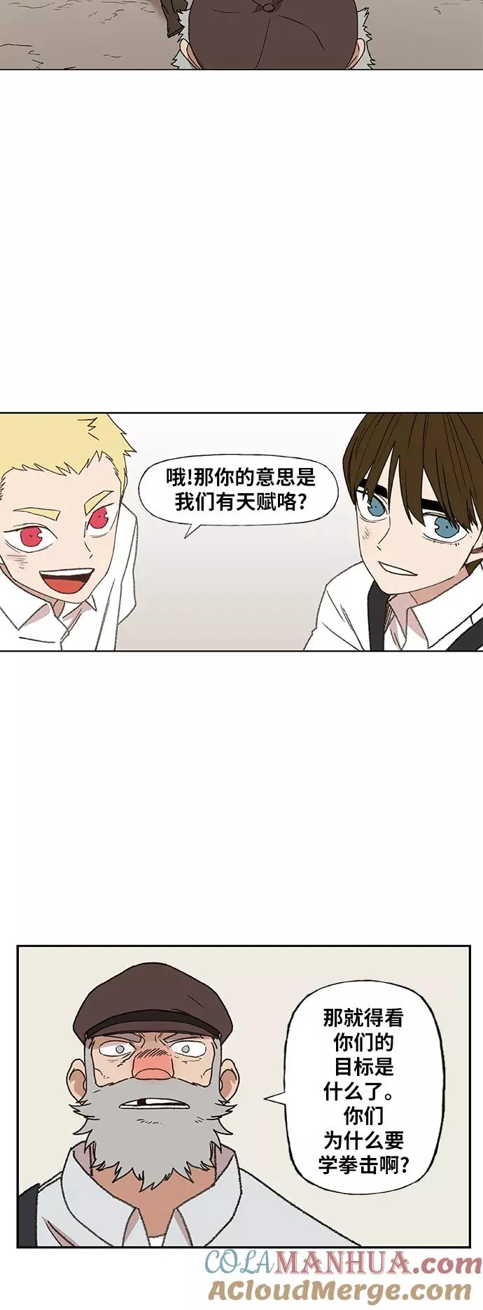 第64话 兄弟（3） 第37页