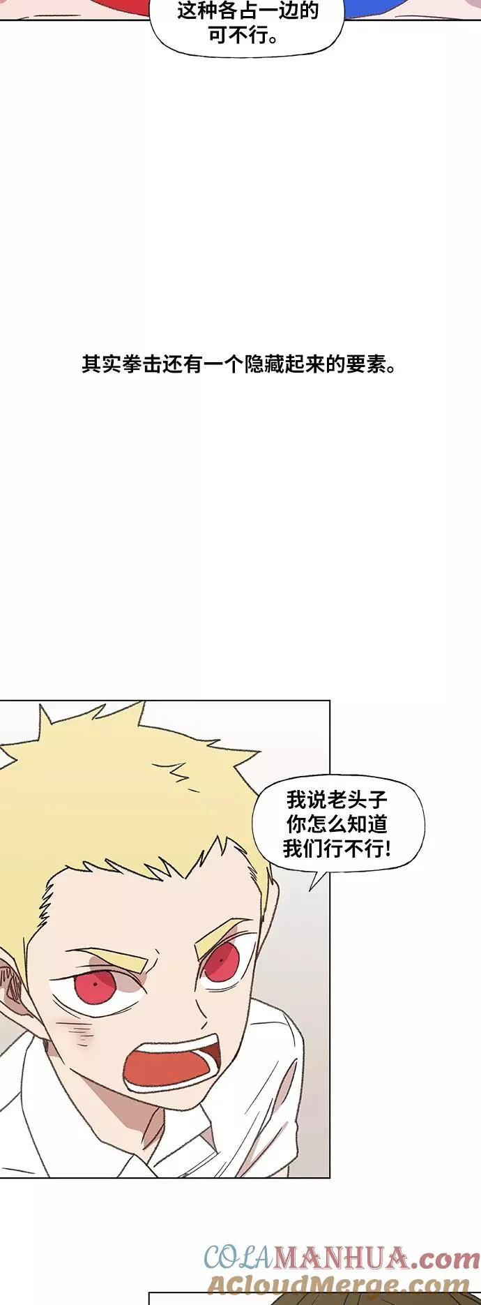 第64话 兄弟（3） 第40页