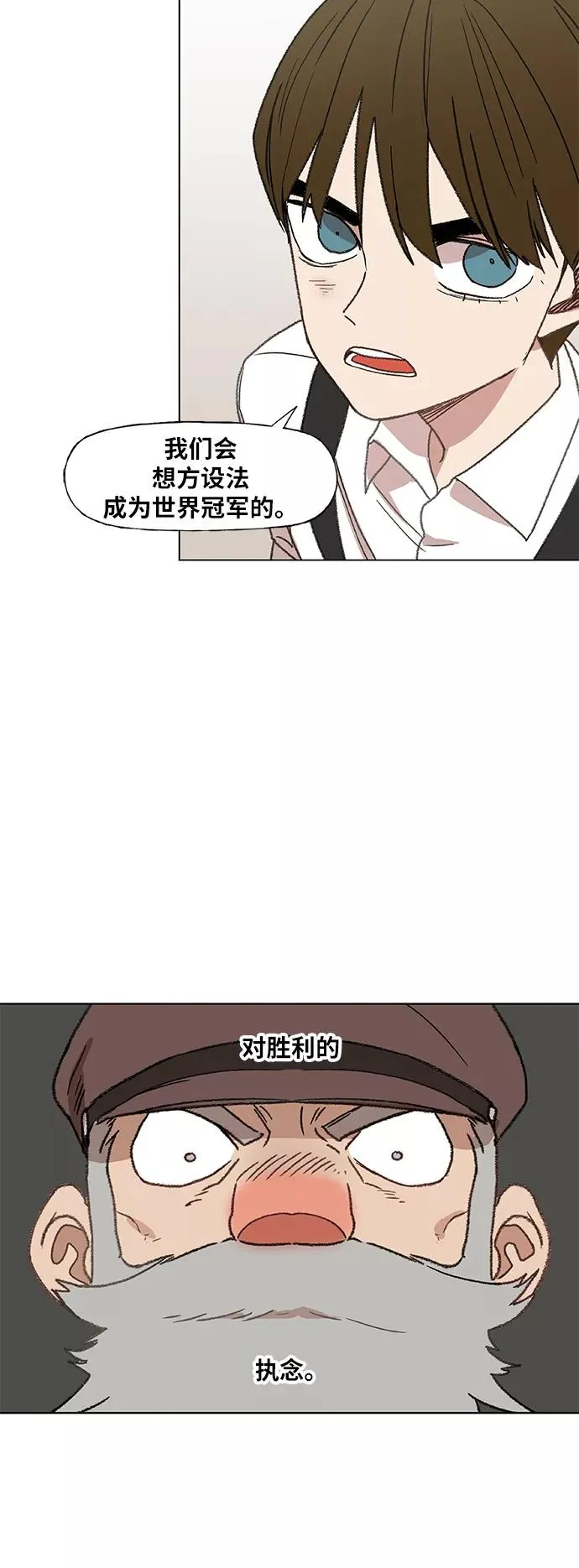 第64话 兄弟（3） 第41页