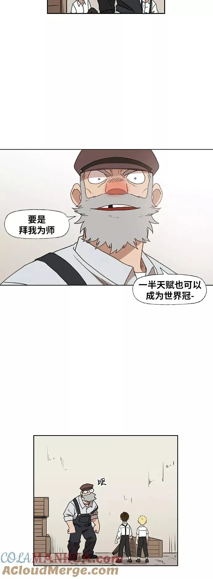 第64话 兄弟（3） 第43页