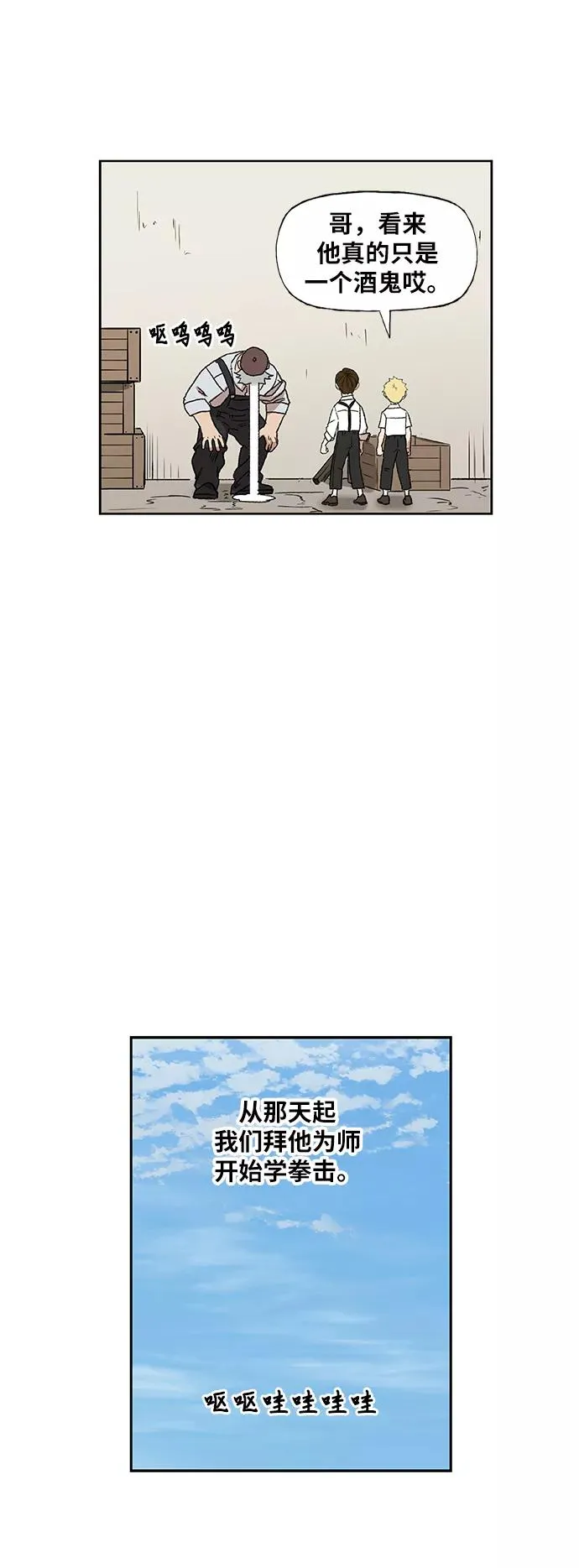 第64话 兄弟（3） 第44页
