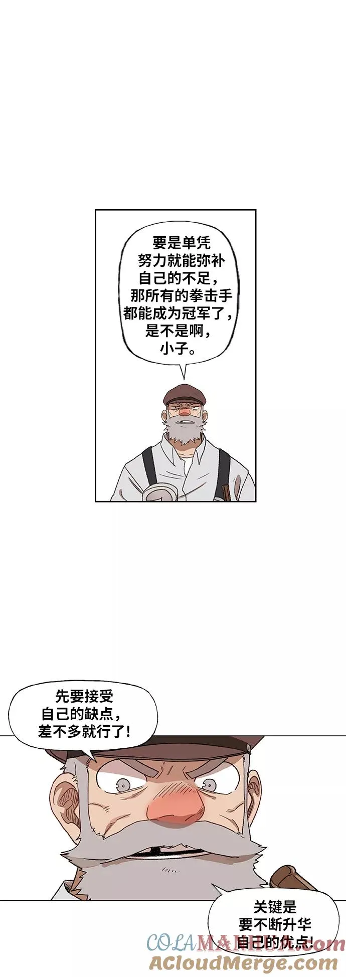 第64话 兄弟（3） 第46页