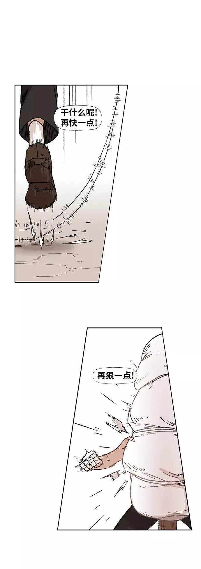 第64话 兄弟（3） 第47页