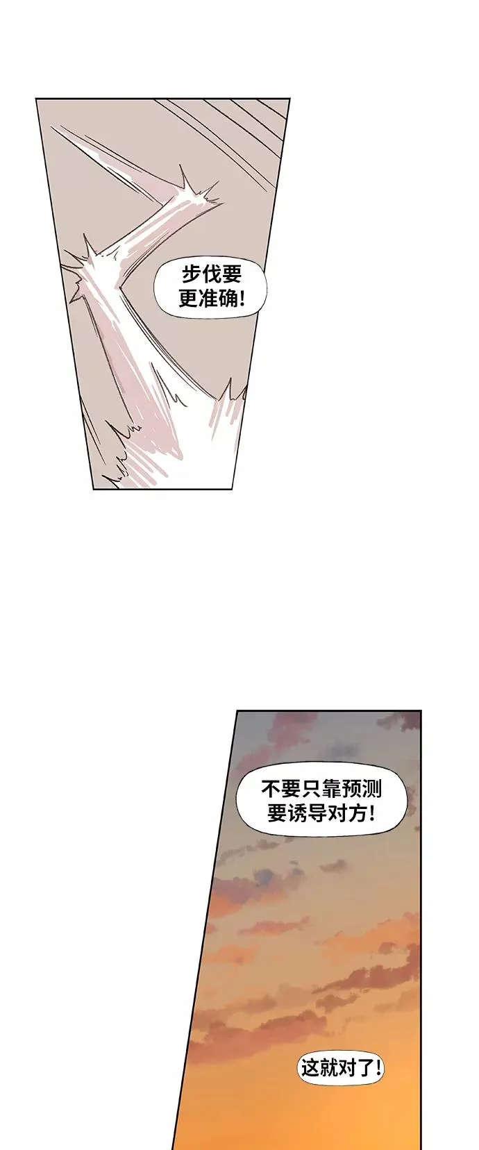 第64话 兄弟（3） 第48页