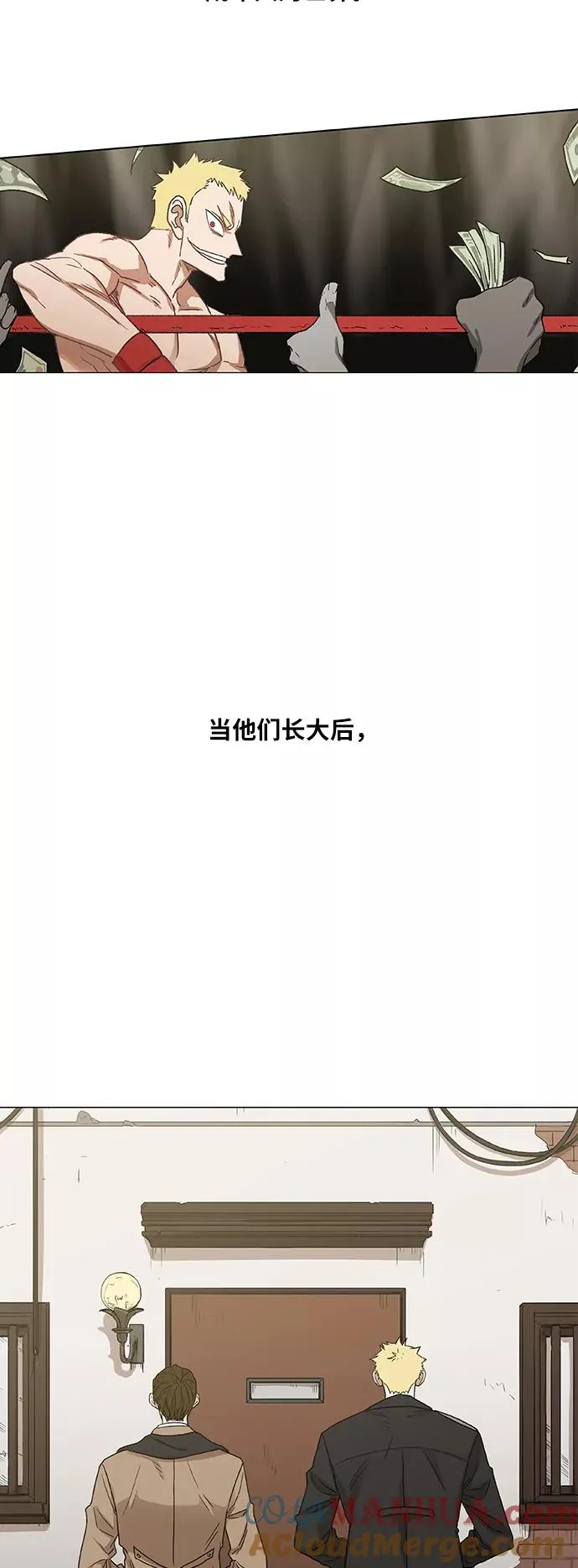 第64话 兄弟（3） 第52页