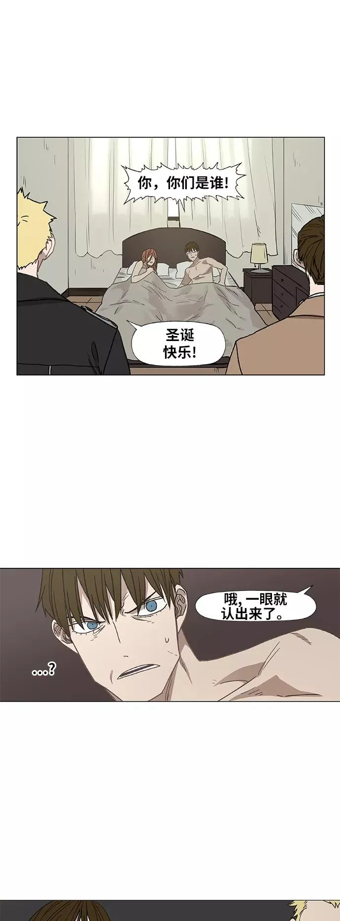 第64话 兄弟（3） 第54页