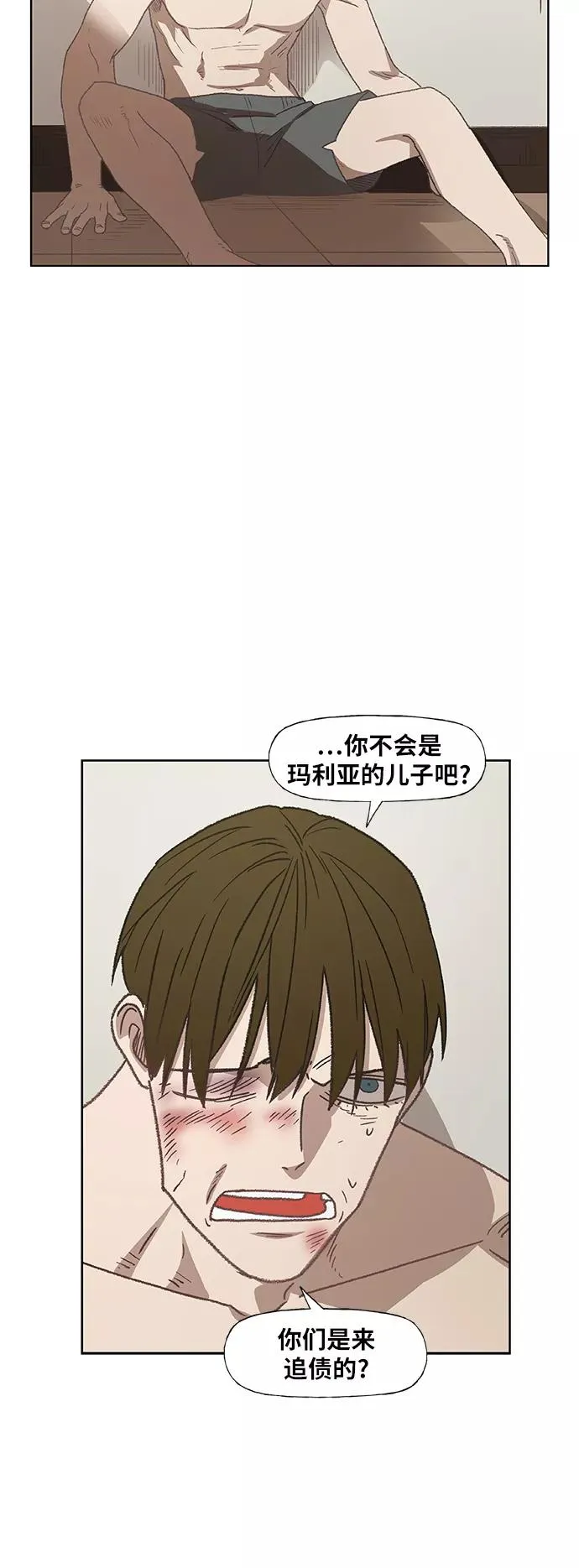 第64话 兄弟（3） 第56页