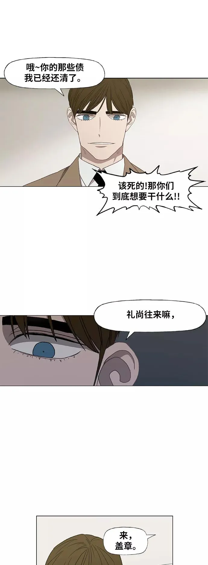 第64话 兄弟（3） 第57页