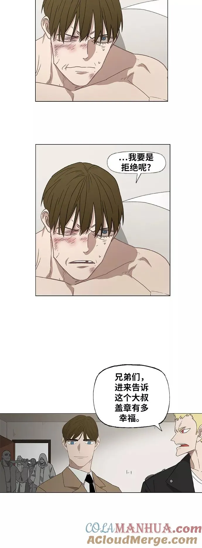 第64话 兄弟（3） 第58页