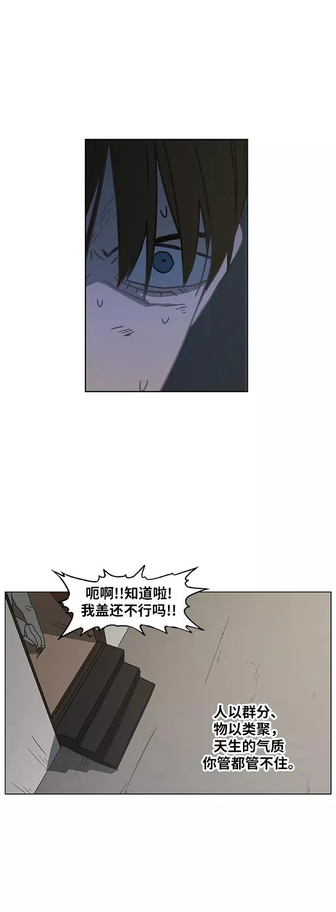 第64话 兄弟（3） 第59页