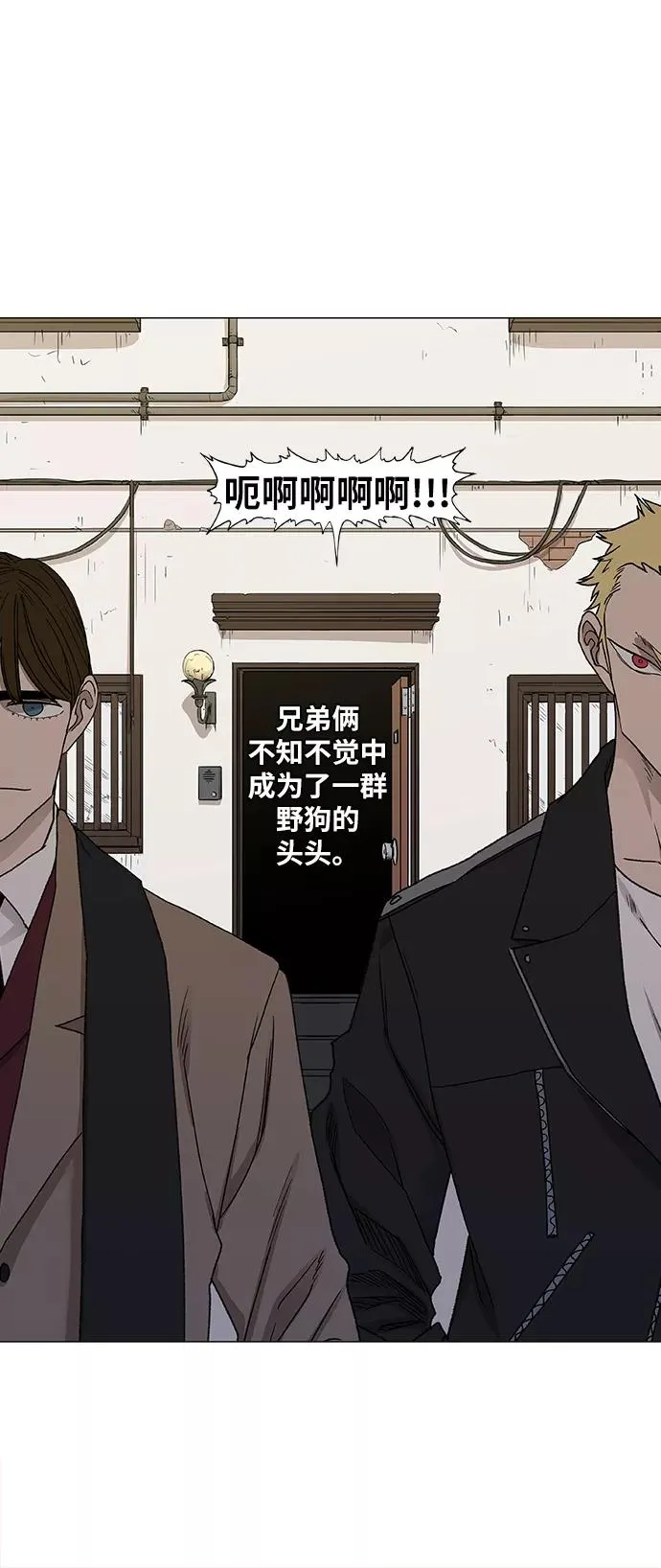 第64话 兄弟（3） 第60页