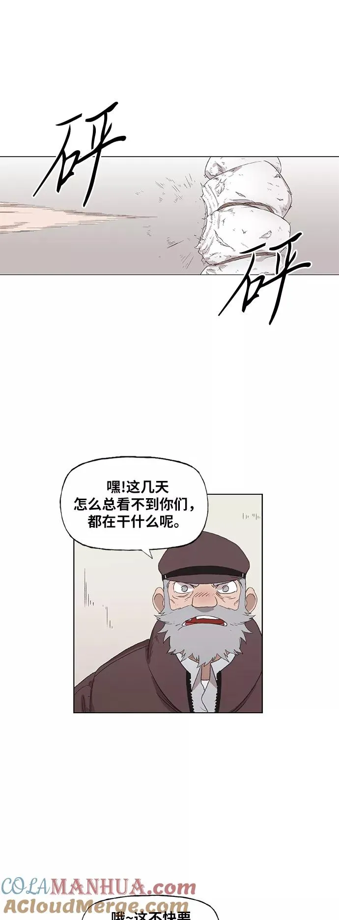 第64话 兄弟（3） 第61页
