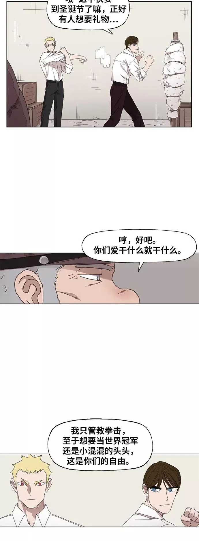 第64话 兄弟（3） 第62页